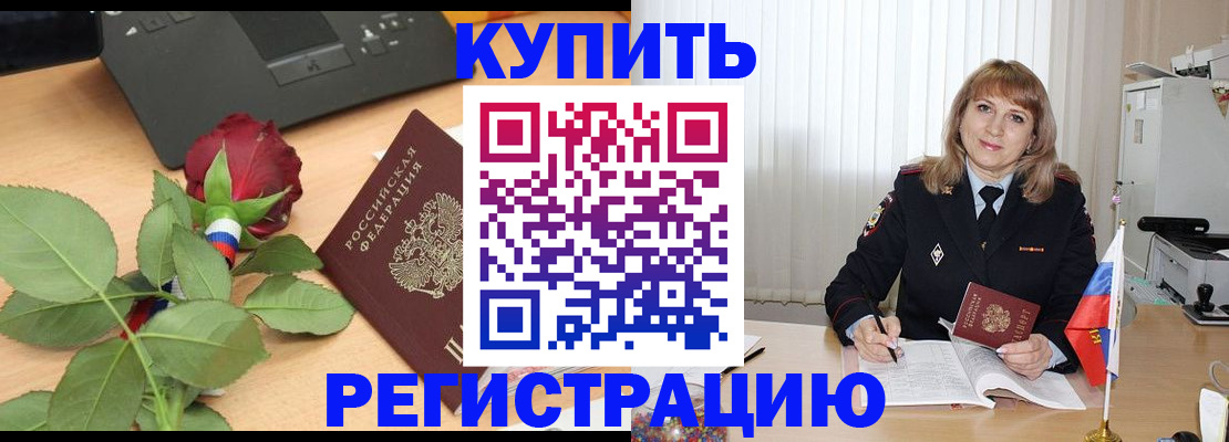 временная прописка в Урайе