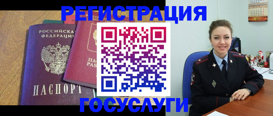 временная регистрация гарантия в Урайе