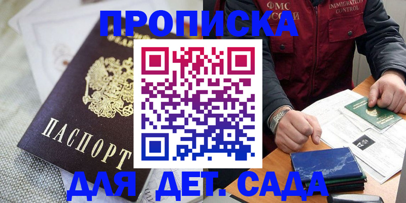 прописка для работы в Урайе